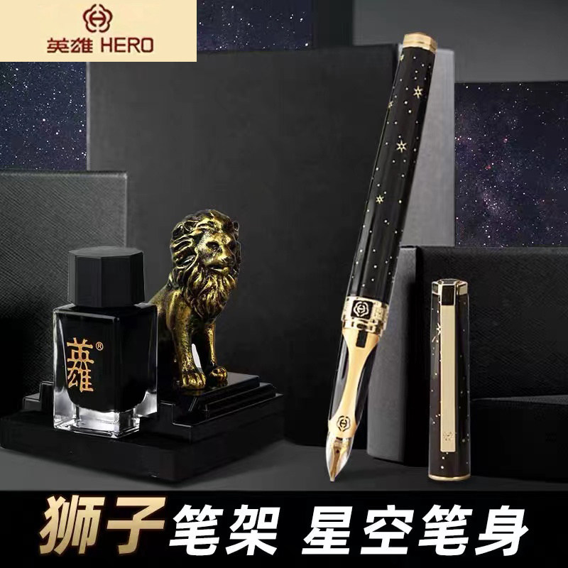 HERO Hero Pen Official 1085 Fashion Personality Business Men's High-end Office Lion Pen Rack Swing Piece Ink Suit Practice Special Gift Giving Birthday Gift Custom Free Lettering