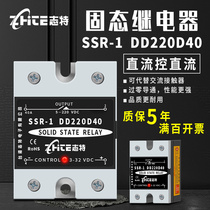 Single phase solid state relay DC controlled DC 24v12v Zhi small solid contactor DC-DC4840A