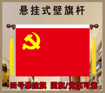 No 4 No 5 Wall hanging party flag flag Indoor flagpole horizontal hanging hanging Party flag flag Flagpole flag Conference Room Flag Party flag Office