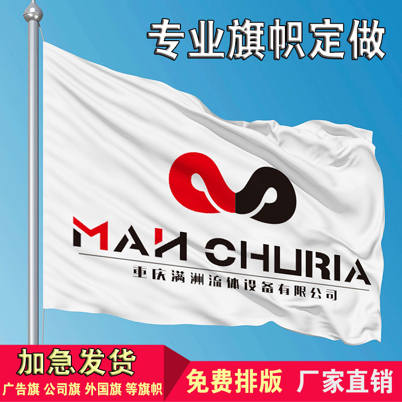 (Free typesetting)Outdoor flag custom size flag flag flag custom advertising flag Team flag design bunting flag production School flag guide flag antique flag Party flag knife flag class flag custom