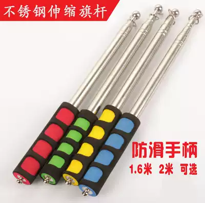 Outdoor rubber handle Bold non-slip 1 6m guide chess rod retractable stainless steel teacher pointer