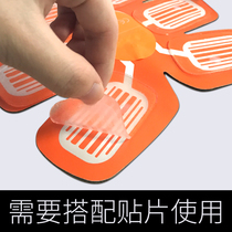 Multi-sharp sports abdominal muscle instrumental series abdominal arm close-body special hydrogel patch consumables