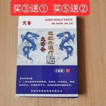 Tianrudae extends this far infrared physiotherapy post with cervical spine shoulder pain lumbar knee leg rheumatic joint pain sticking plaster