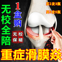 Knee Pain Cream Shubby Waist Leg Pain Knee Joint Standing Water Accumulation Liquid Knee Pain Sticking Joint Pain Slip Film Effusion