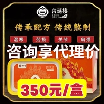 Contact Customer Service Change Price ) Palace Yan Building Heat and Moxibustion Paste 700 g Chinese medicine heat and acupuncture heat plaster