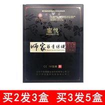 Hongyue Division Rib Bone Health Care Patch 10 Patch Box () Articular Lumbar Knee Shoulder Periarthritis Cervical Spine Health Care Patch