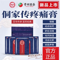 Dong Family Spread Pain Cream Joint Pain Drop Pain Pain Relief Sitting Bone Shoulder Cervical Spine Lumbar Patch Where Is The Pain Patch?