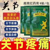 Vietnam Red Ointment Plasters Stick Effect Good White Tiger Active Marigold Paste Paste Paste sourced from black plasters 8 stickup