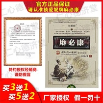 Hemp Must Con Black Paste Applique Eanie Limbs Numbness Wood Waist Disc Accented Jute Jute Calf Hemp Far Infrared Pain Relief Patch