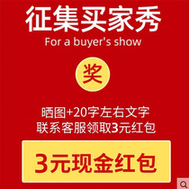 (Call for Buyers Show) 5-Star Tanning Evaluation Contact Customer Service Collect Cash Red Envelopes