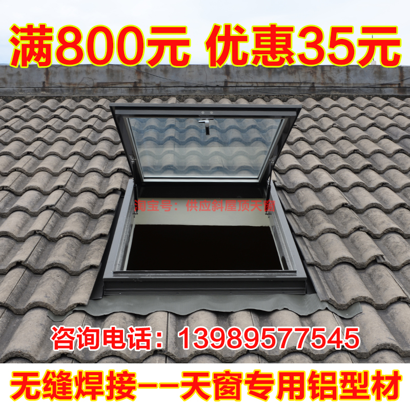 Aluminum sunroof slope roof skylight inclined roof loft window sun room electric window basement lighting well tiger