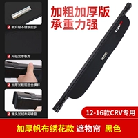 12-16 CR-V Утолщено [CANVAS EMBOREAREND BIDS] Зеркальная пряжка