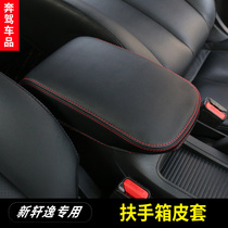 Used for 21 classic Xuanyi armrest box sets 12-19 New Xuanyi central hand-held box mats Dedicated to Xuanyi interior