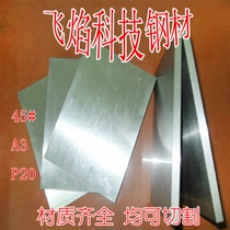 Mold steel No 45 # steel plate Round steel A3DC53 H13 718 P20 SKD11 light plate Fine plate