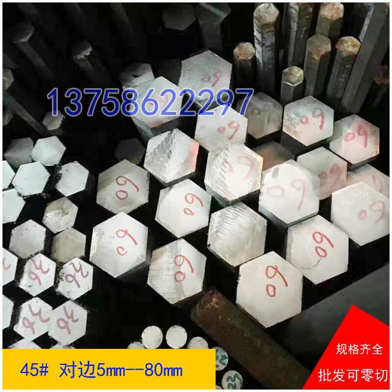 Hexagonal steel Hexagonal steel bar Hexagonal bar No. 45 steel A3 Q235 45# 304 40cr opposite side diagonal dimension