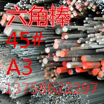 Hexagonal steel Hexagonal steel bar Hexagonal bar No 45 steel 45#A3 40CR 304 steel bar Iron side S5-80mm