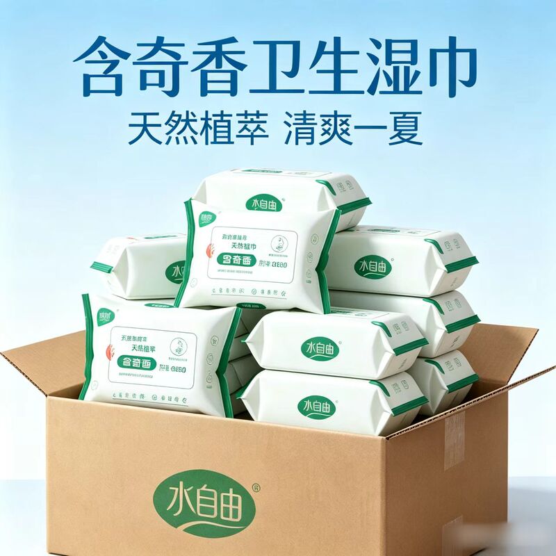 [Contains 48 Packs of Qi Xiang] Cleaning and Care Wet Wipes, Thickened Wet Wipes, 30 Adult Soft Alcohol-Free Wet Wipes