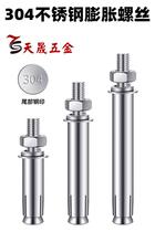 Plum expansion screw extended ultra-fine 304 stainless steel expansion bolt super long metal expansion Bolt pull explosion external expansion tube