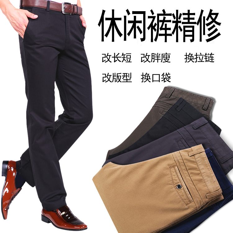 Professional Modify Clothes Suits Casual Pants Modification Wedding Dress Modification Coat Fur Clothing Modification