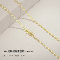Zhaocai Jinbao Chain 40CM-999