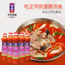 Guizhou Yumeng Red Sour Soup Kaili Miaojia Sour Soup Fish seasoning Tomato Sour Soup Fatty Hot Pot Bottom 500gx5 Bottle