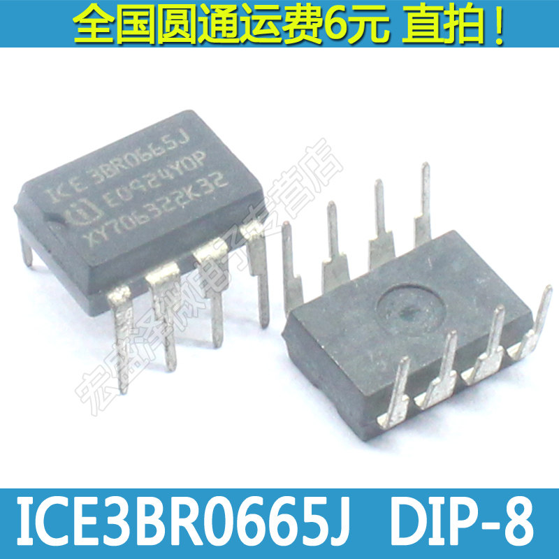 ICE3BR0665J ICE3BR0665J 3BR0665J liquid crystal power supply chip DIP-8 completely new spot
