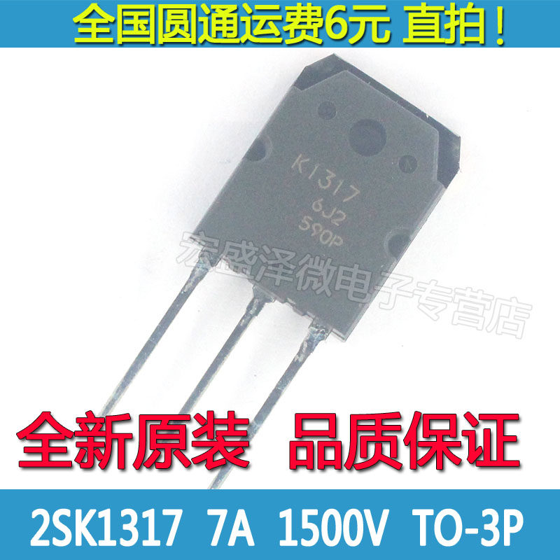 K1317 K1317 2SK1317 frequency converter field effect MOS tube N channel 71A 500V TO-3P brand new original