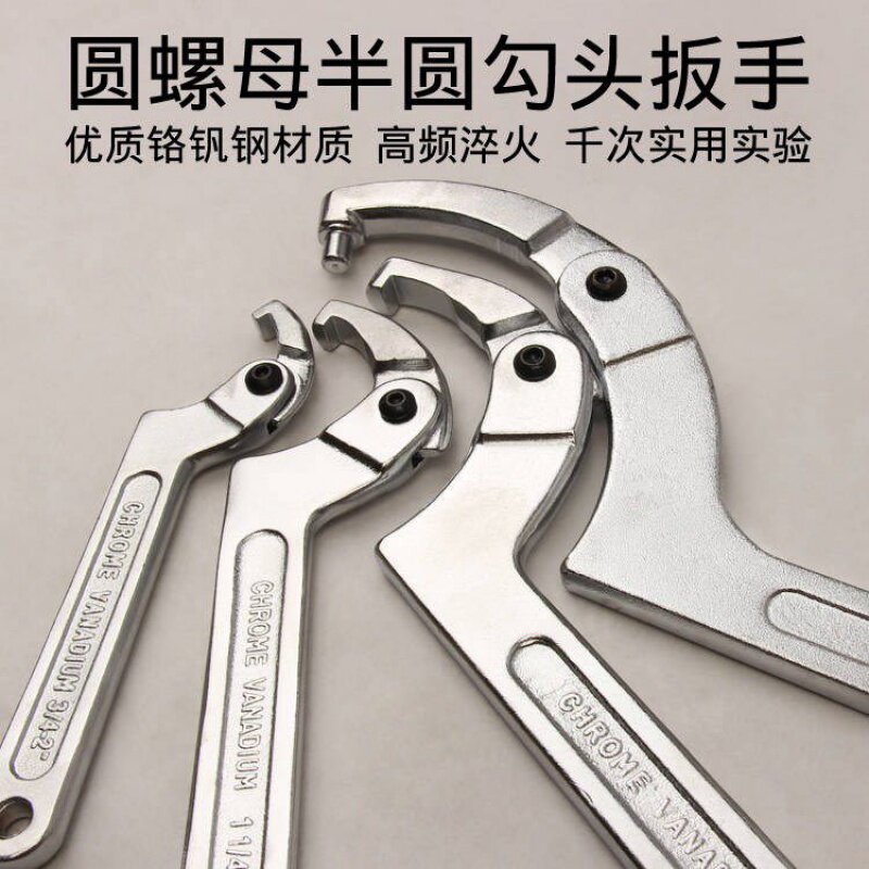 Round nut disassembly wrench semicircular wrench adjustable adjustable hook-type hook head wrench crescent plate hand