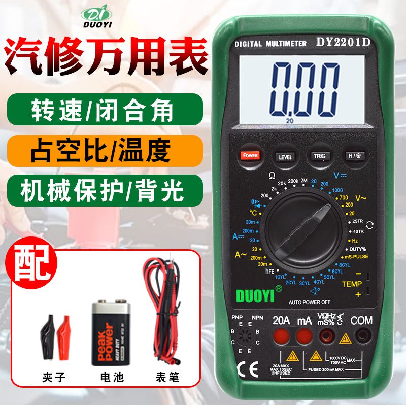 Caravan electric meter for car repair with electric meter repairs electrician digital multimeter with electricity meter more than one D
