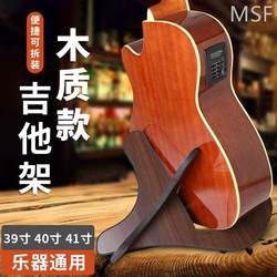 Guitar stand vertical wood floor-standing classical folk electric guitar pipa violin ukulele floor stand