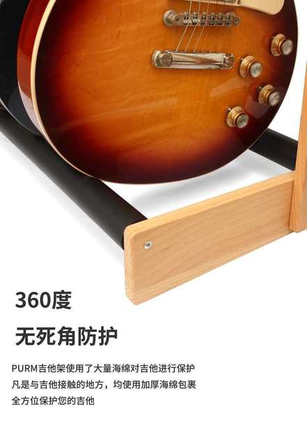 PURM ໄມ້ແຂງ beech guitar stand guitar stand instrument stand multi-group multi-head guitar rack vertical folk electric