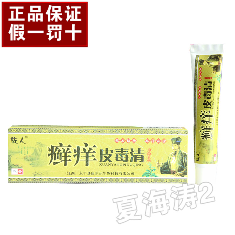 Ringworm itch Skin Toxin Cream 2 get 1 free Buy 5 get 3 free skin topical care 1pc