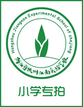 Jiangnan Experimental Primary School Department