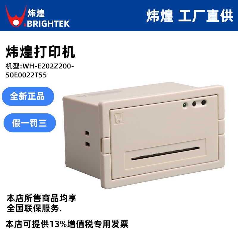 Weihuang Sterilization Cabinet Printer Wh-E202Z200-50E0022T55 E002P055 Z202Z10