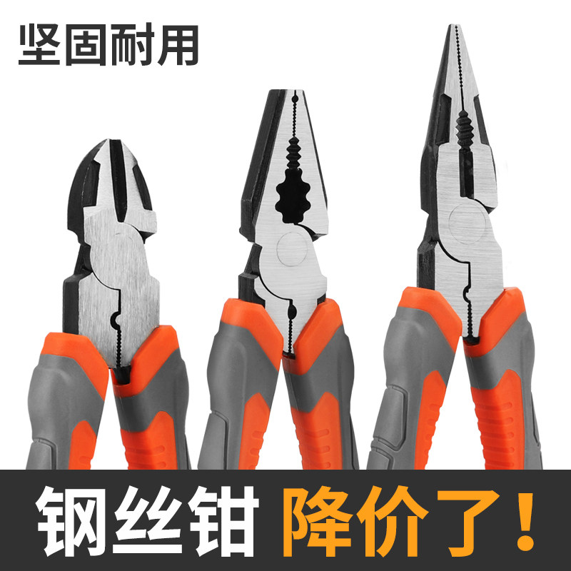 老虎钳钢丝钳子五金工具多功能钳子套装8寸7寸6寸省力钢丝钳工业