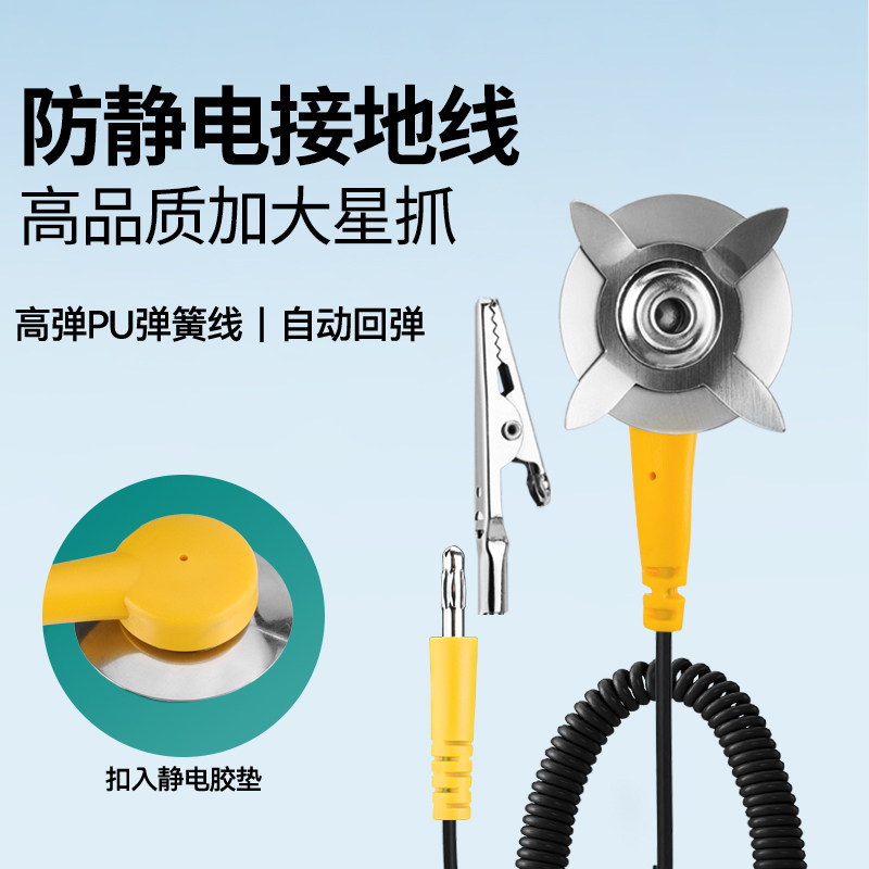 防静电接地线无尘台垫接地扣连接地线夹静电线星爪静电扣ESD台面