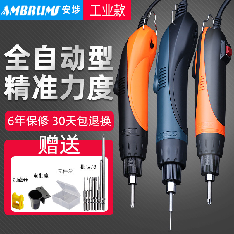 原装安埗AM-S520H电批电动螺丝刀手机笔记本维修直插220V电动起子