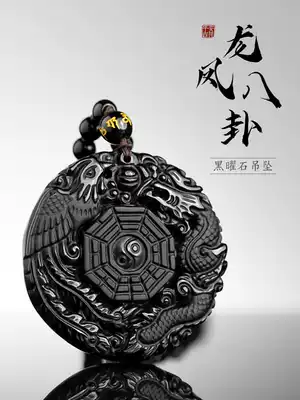 Natural obsidian dragon and phoenix gossip pendant men's and women's necklace jewelry accessories tide marriage Chengxiang this year