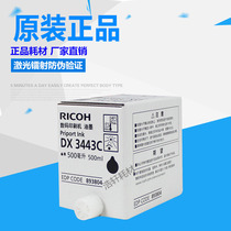 Original Ricoh DX3443C ink DD3344C Kishdeye CP6302C CP6303C wax paper