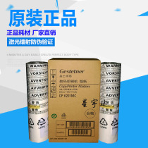 Original gestetner CP6201 masking papers CP6202 6203 Ricoh DX2432 2433 2430 you la zhi