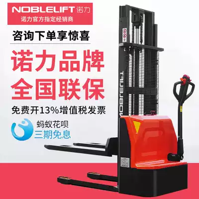 Nuoli stacker full electric stacker station driving battery lift car hydraulic lifting 1 ton 2 ton small stacker