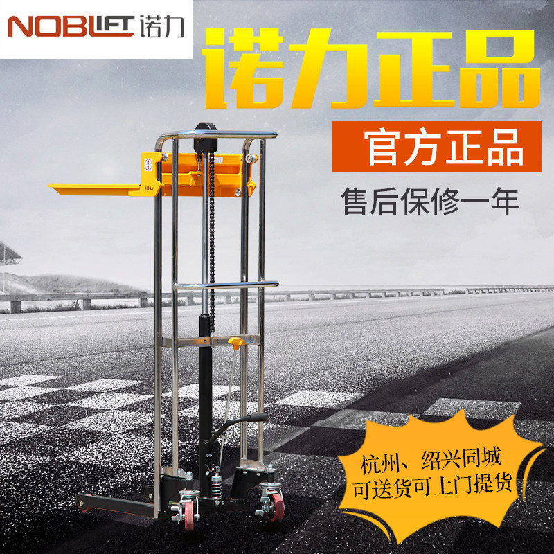 Nuoli manual stacker Hydraulic lift stacker stacker Small hand push cart cart plug-in 1 ton 2 tons