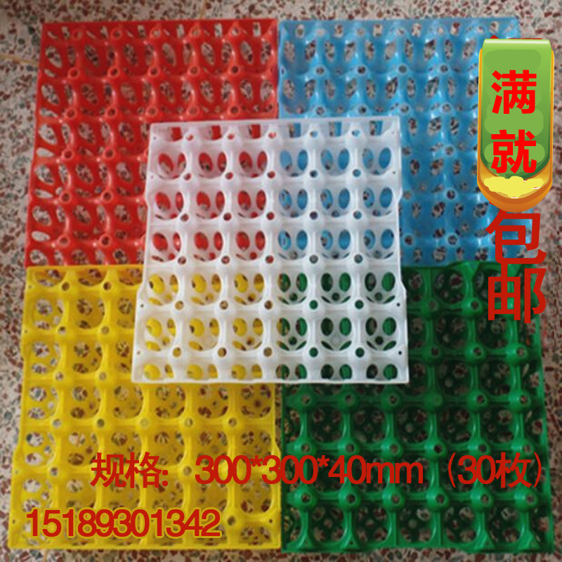 Egg tray plastic 30 thickened soil egg box good breed egg tray long-distance transport duck egg tray egg tray