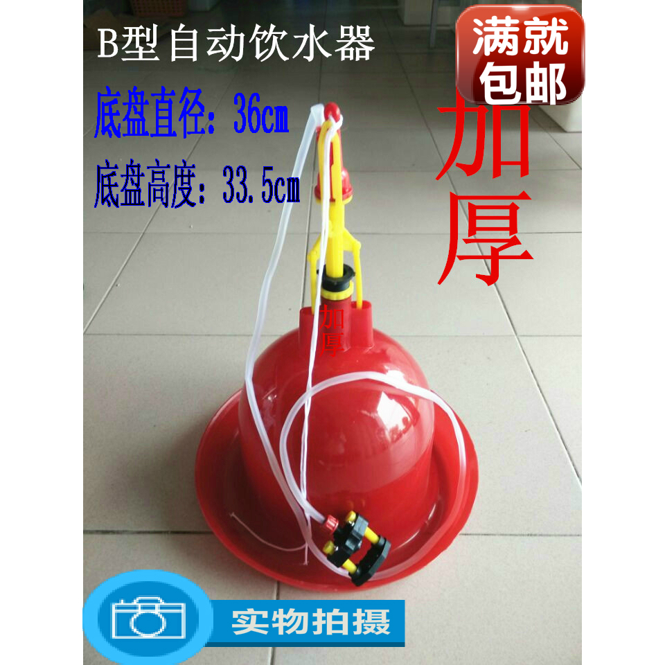 Breeding Chickens Equipment Supplies Wide Style Prasong Style Automatic Chicken Duck Goose Drinking Water Jug Chicken chicken Drinking Water Pot