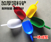 Thickening material shovel trough food bucket plastic material shovel ji ya e pigeon with jia shi bucket si liao tong jia shi bucket breeding equipment