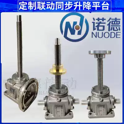 Screw lift hand electric screw linkage synchronous lifting platform SWL2 5T screw lift platform