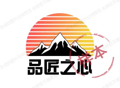品匠之心