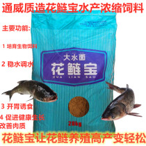 Tongwei fish feed flower silver carp breeding special feed white silver carp fat head big head fish silver carp breeding special crushing stock