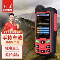 Dongmei mu meter high-precision handheld GPS land area measuring instrument Beidou measuring land area vehicle-mounted field measuring instrument