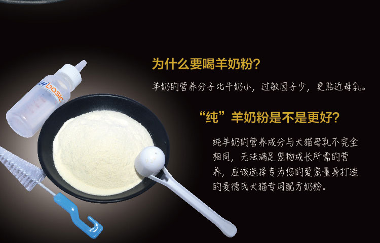 Med của sữa dê bột pet Teddy puppies mèo con mèo và chó dinh dưỡng chung pet canxi bổ sung sản phẩm sức khỏe sữa cho chó 3 tháng tuổi	